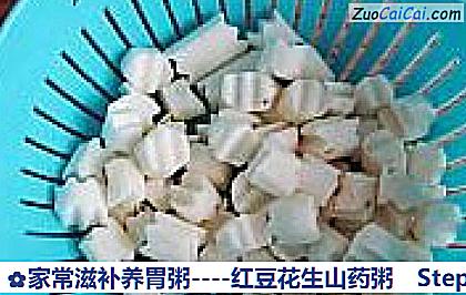 红豆花生山药粥做法第二步骤