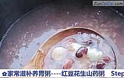 红豆花生山药粥做法第六步骤