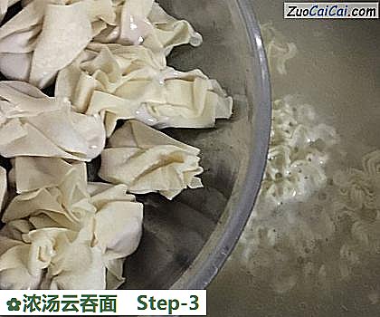 浓汤云吞面做法第三步骤