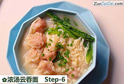 浓汤云吞面做法第六步骤