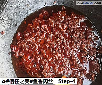 鱼香肉丝做法第四步骤