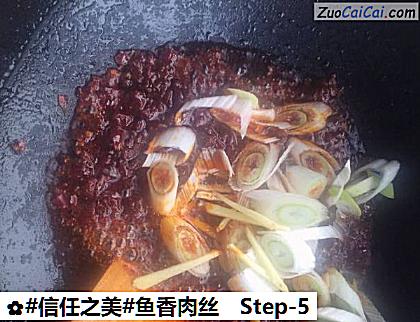 鱼香肉丝做法第五步骤