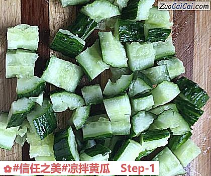 凉拌黄瓜做法第一步骤