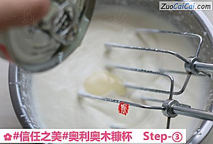 奥利奥木糠杯做法第三步骤