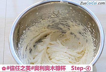 奥利奥木糠杯做法第四步骤