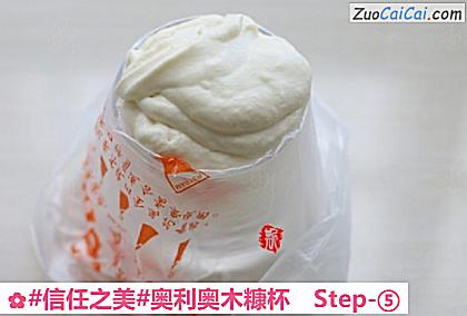 奥利奥木糠杯做法第五步骤