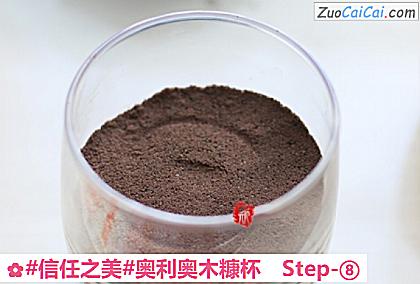 奥利奥木糠杯成品图1