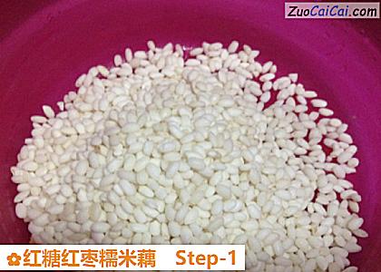 红糖红枣糯米藕做法第一步骤