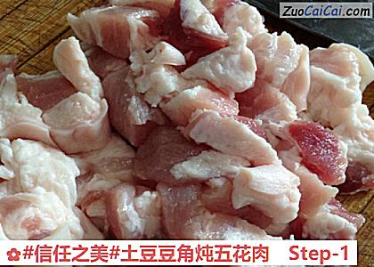 土豆豆角炖五花肉做法第一步骤