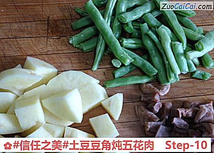 土豆豆角炖五花肉做法第十步骤