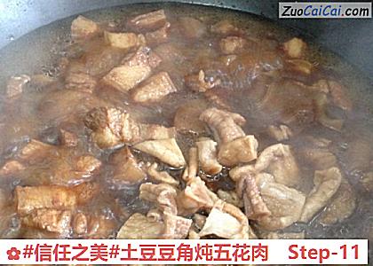 土豆豆角炖五花肉做法第十一步骤