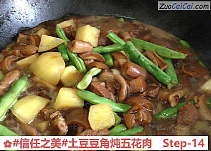 土豆豆角炖五花肉做法第十四步骤