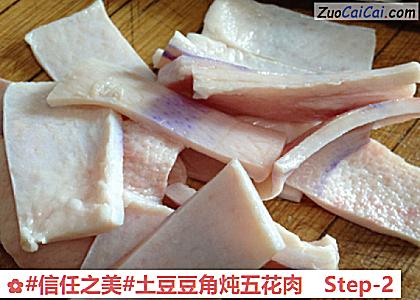 土豆豆角炖五花肉做法第二步骤