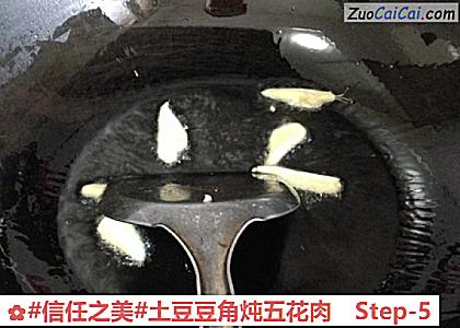 土豆豆角炖五花肉做法第五步骤