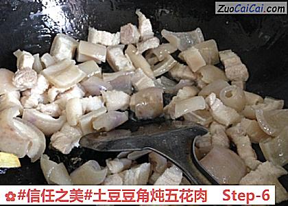 土豆豆角炖五花肉做法第六步骤