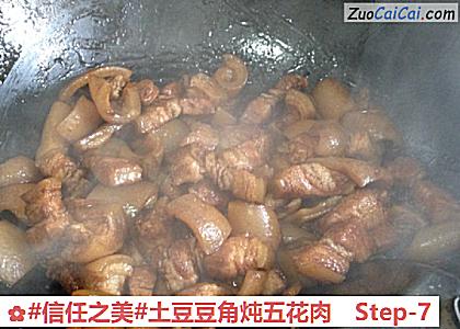 土豆豆角炖五花肉做法第七步骤