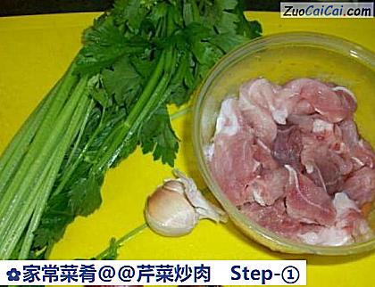 芹菜炒肉做法第一步骤