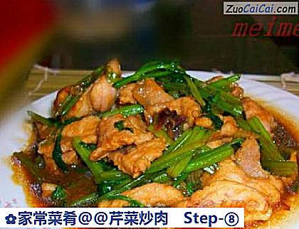 芹菜炒肉做法第八步骤