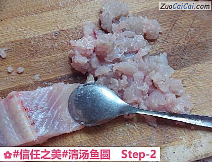 清汤鱼圆做法第二步骤