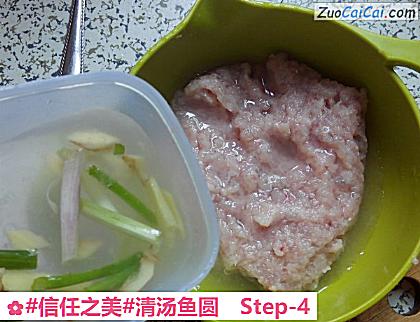 清汤鱼圆做法第四步骤
