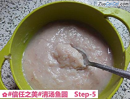 清汤鱼圆做法第五步骤