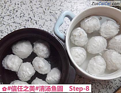 清汤鱼圆做法第八步骤