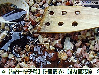 粽香情浓:腊肉香菇粽做法第三步骤