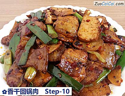 香干回锅肉做法第十步骤