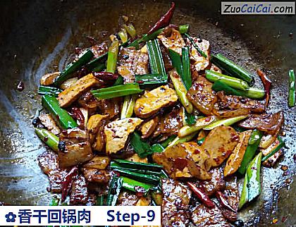 香干回锅肉做法第九步骤