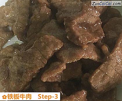 铁板牛肉做法第三步骤