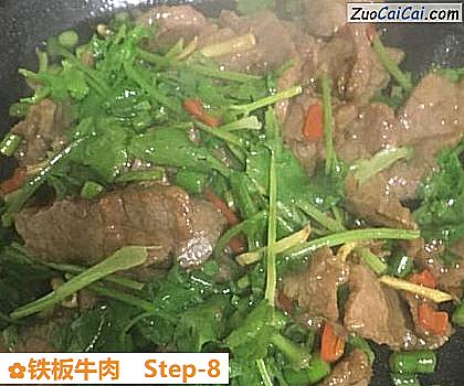 铁板牛肉做法第八步骤