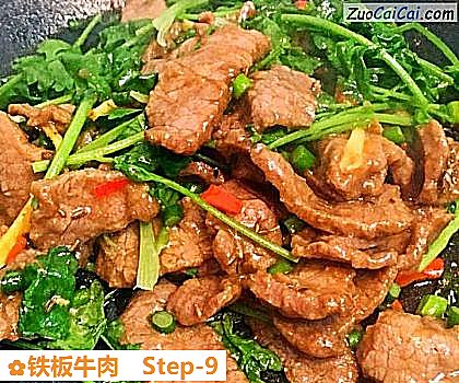 铁板牛肉做法第九步骤