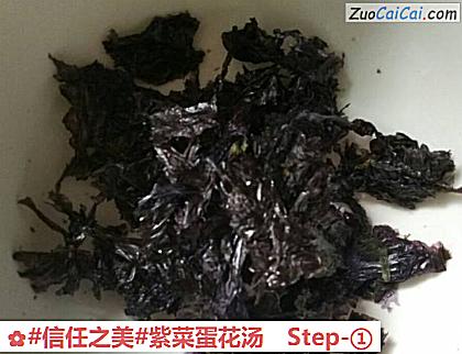 紫菜蛋花汤做法第一步骤