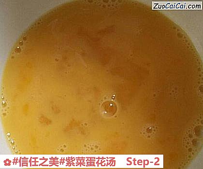 紫菜蛋花汤做法第二步骤