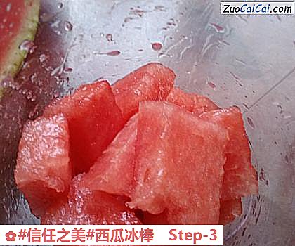 西瓜冰棒做法第三步骤
