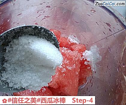 西瓜冰棒做法第四步骤