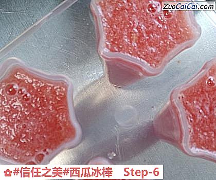 西瓜冰棒做法第六步骤