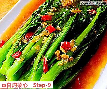 白灼菜心做法第九步骤