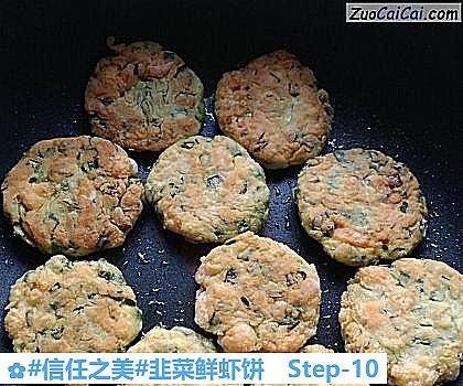 韭菜鲜虾饼做法第十步骤