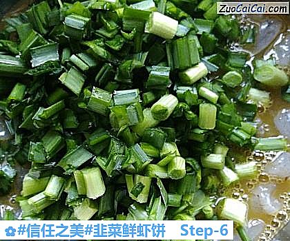 韭菜鲜虾饼做法第六步骤