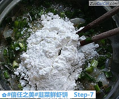 韭菜鲜虾饼做法第七步骤