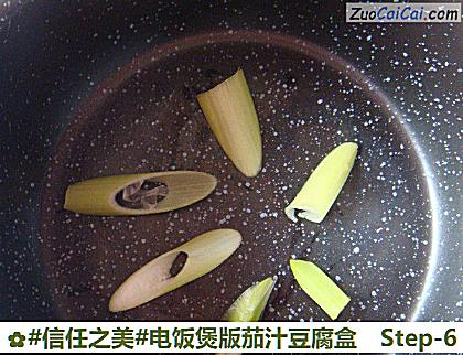 电饭煲版茄汁豆腐盒做法第六步骤