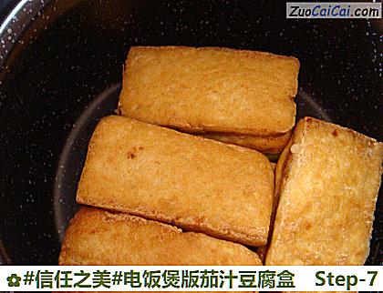 电饭煲版茄汁豆腐盒做法第七步骤