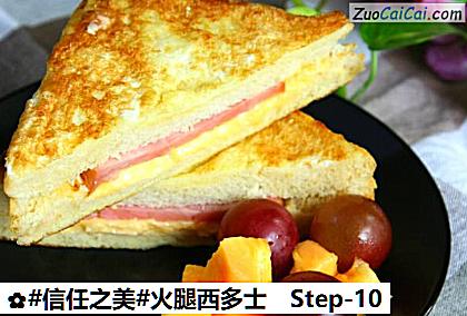 火腿西多士做法第十步骤