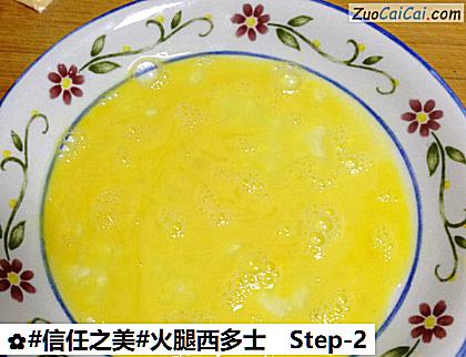 火腿西多士做法第二步骤