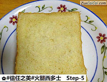 火腿西多士做法第五步骤