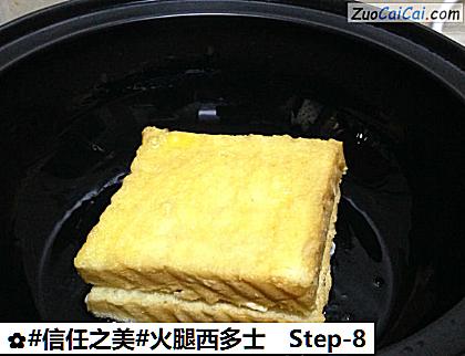 火腿西多士做法第八步骤