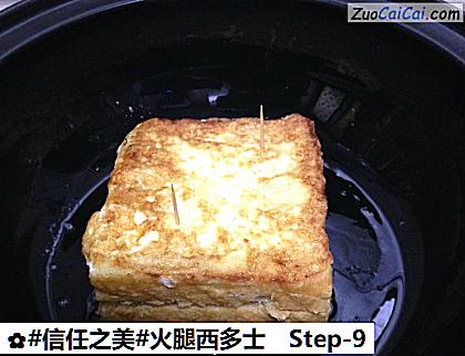 火腿西多士做法第九步骤