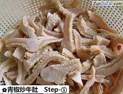 青椒炒牛肚做法第一步骤