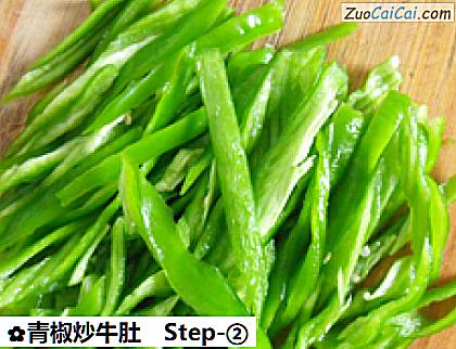 青椒炒牛肚做法第二步骤